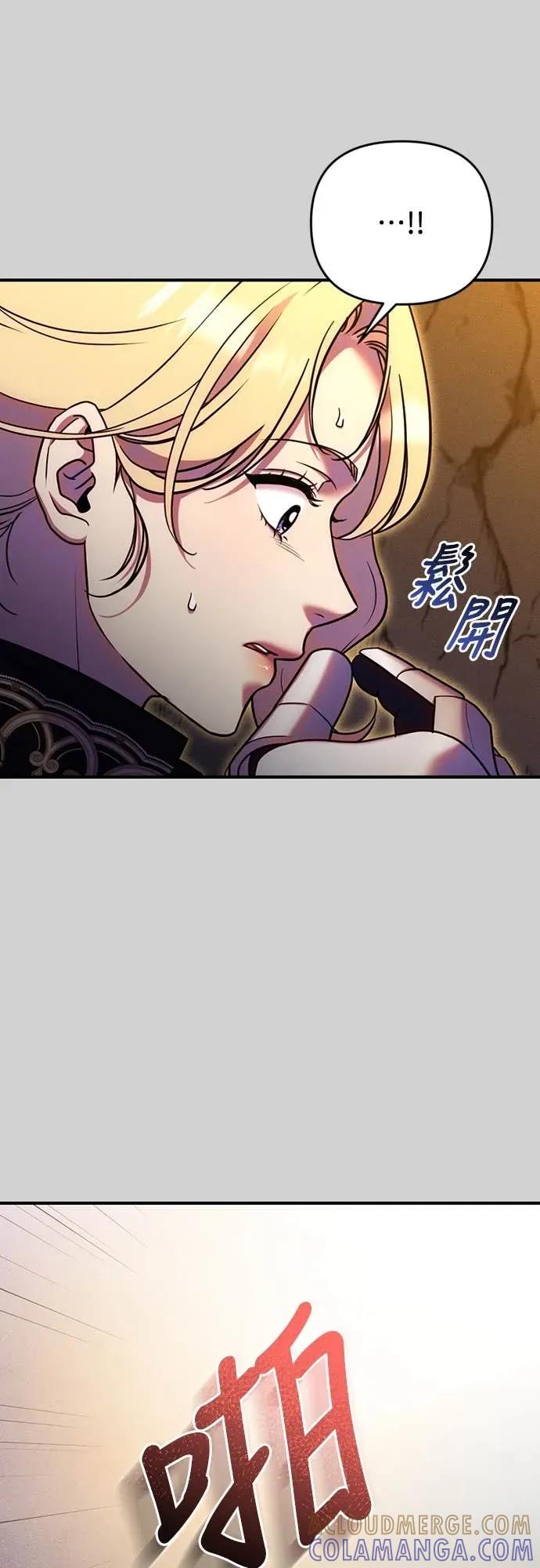 在床上请先收起武器 第25话 第28页
