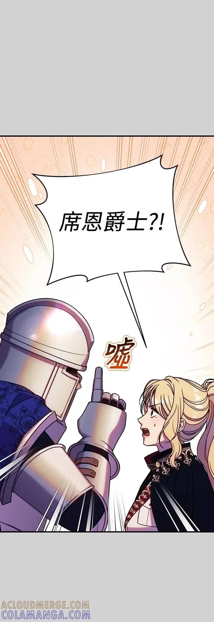在床上请先收起武器 第25话 第31页