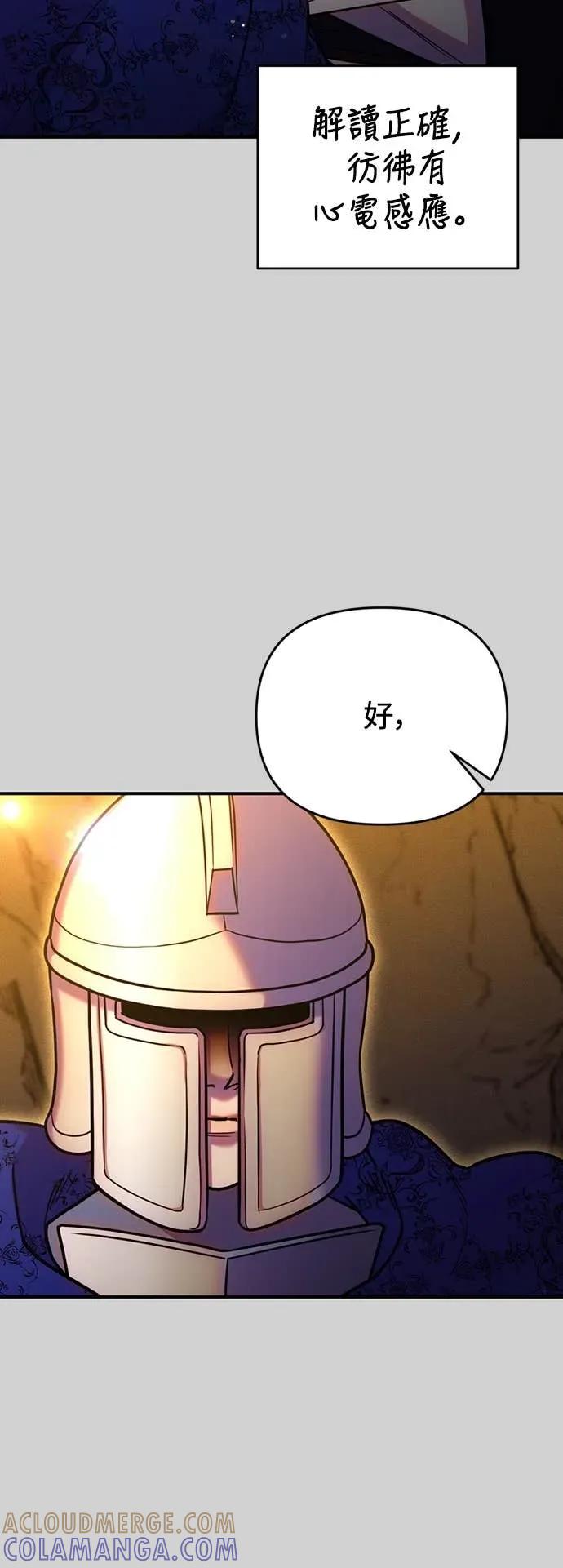 在床上请先收起武器 第25话 第37页