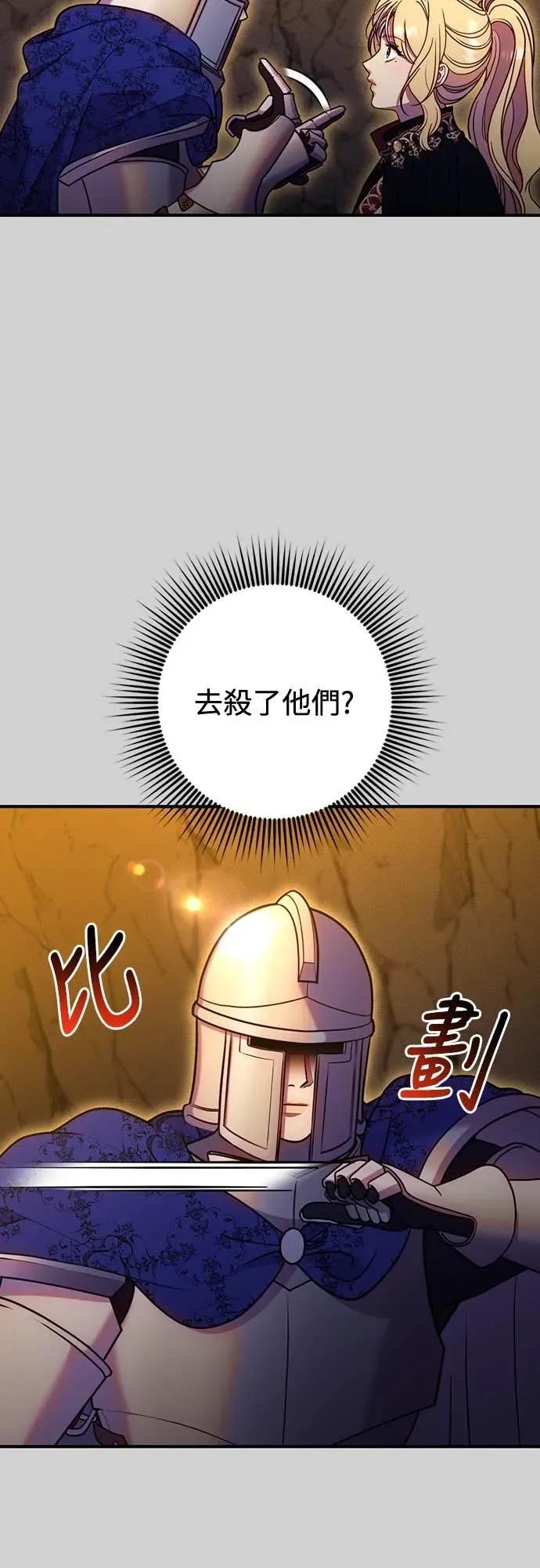在床上请先收起武器 第25话 第35页