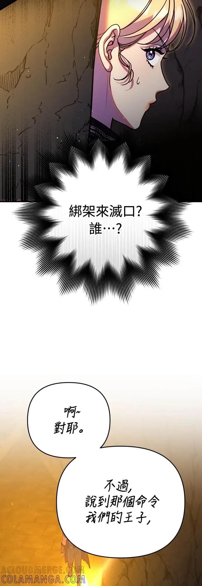 在床上请先收起武器 第25话 第7页