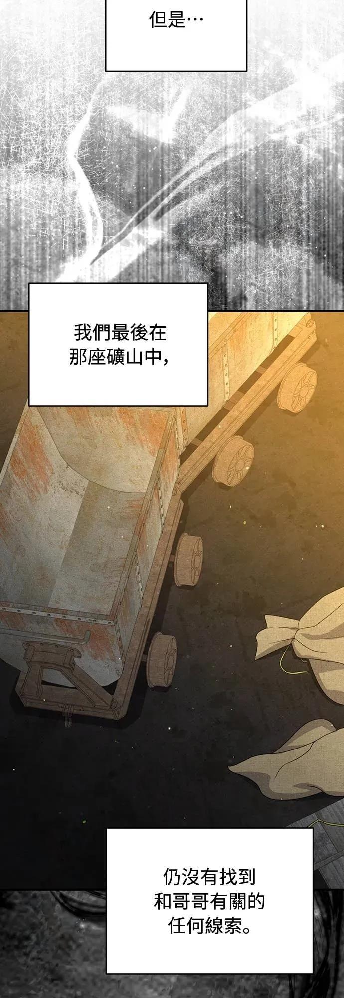 在床上请先收起武器 第25话 第51页