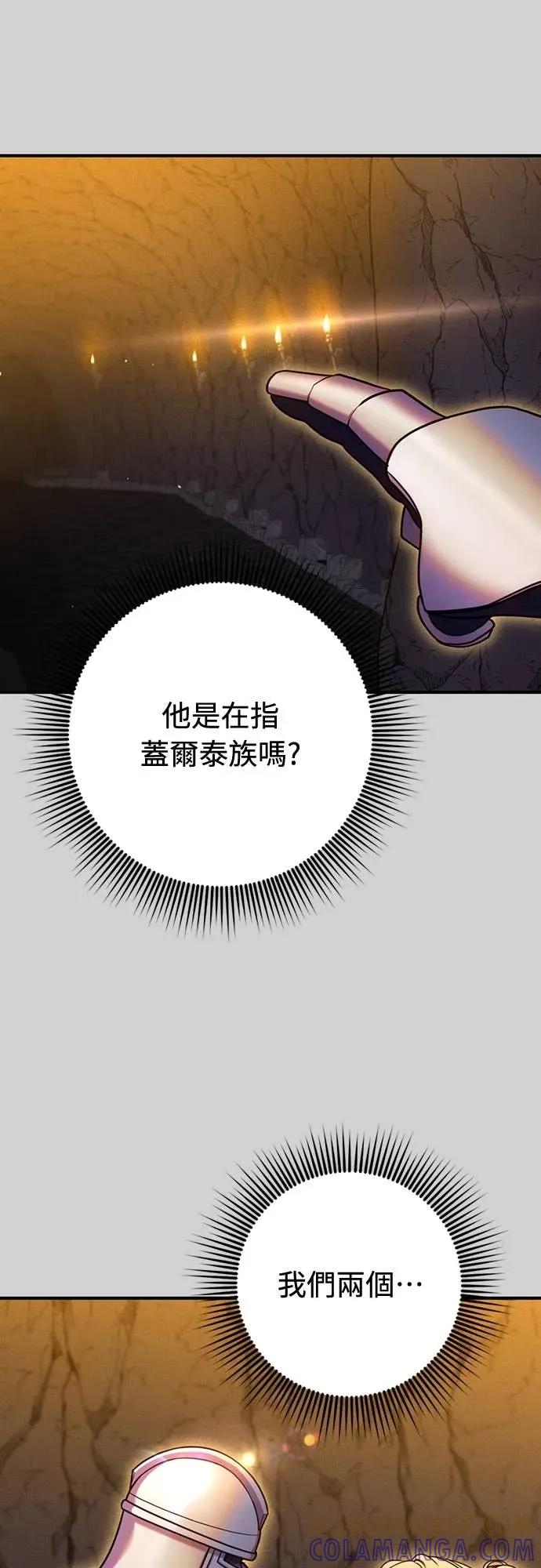 在床上请先收起武器 第25话 第34页