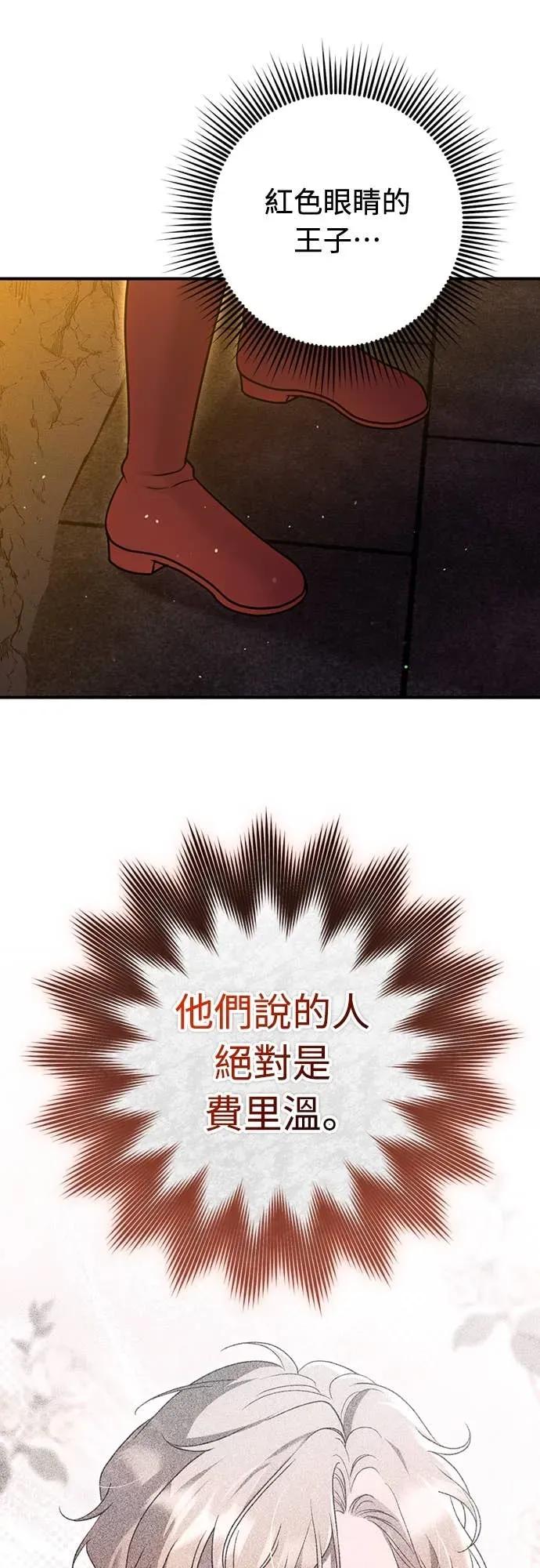 在床上请先收起武器 第25话 第11页