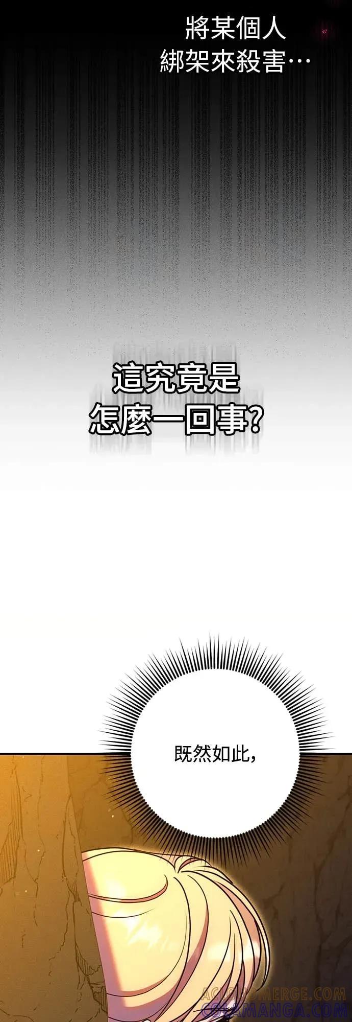 在床上请先收起武器 第25话 第13页
