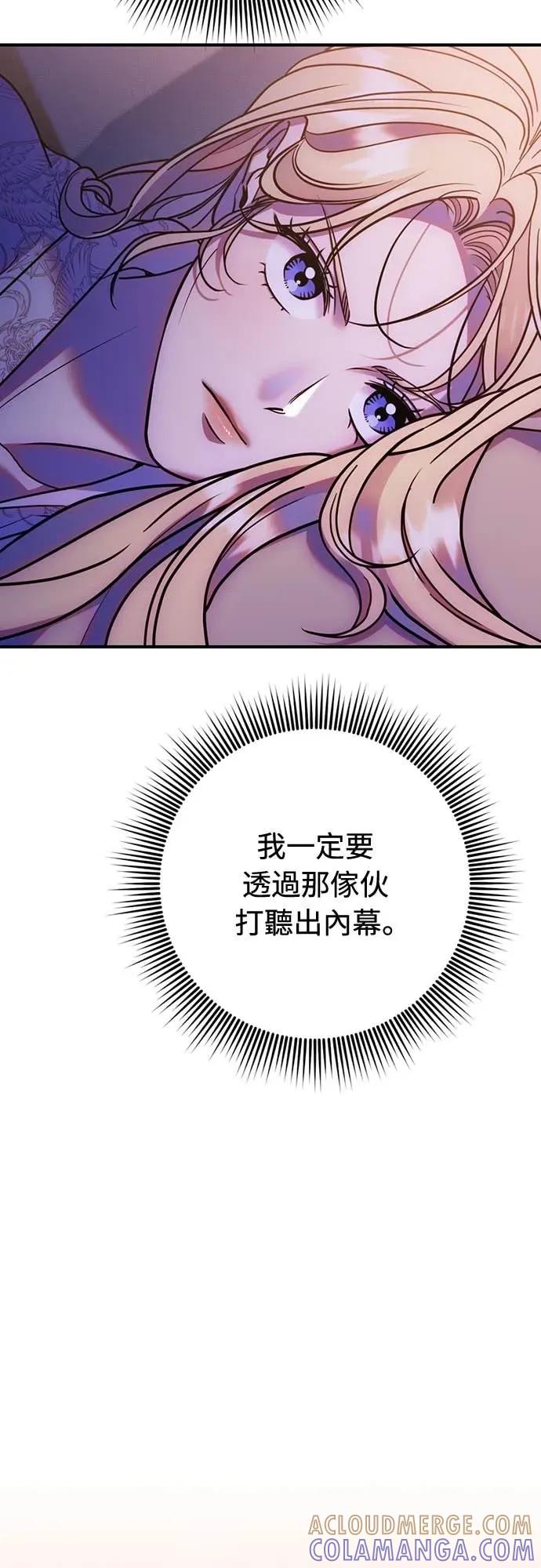 在床上请先收起武器 第25话 第55页