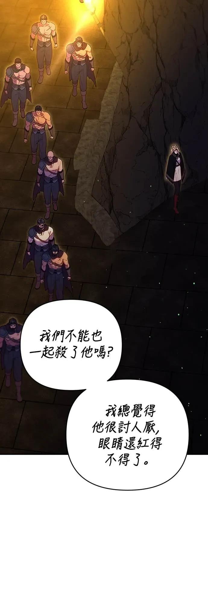 在床上请先收起武器 第25话 第8页