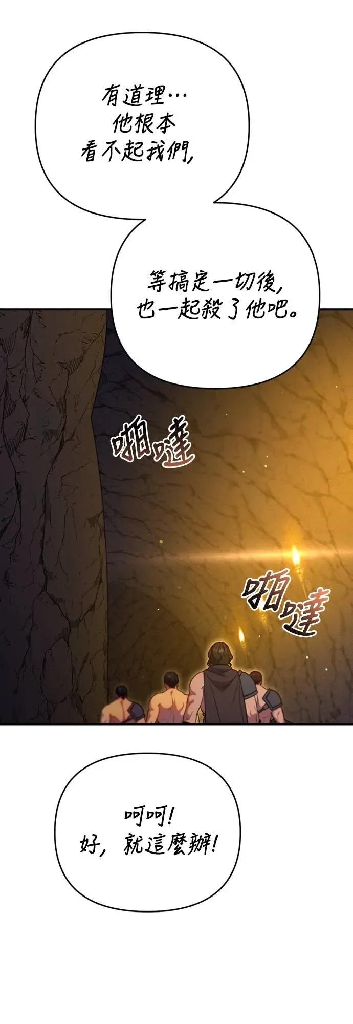 在床上请先收起武器 第25话 第9页