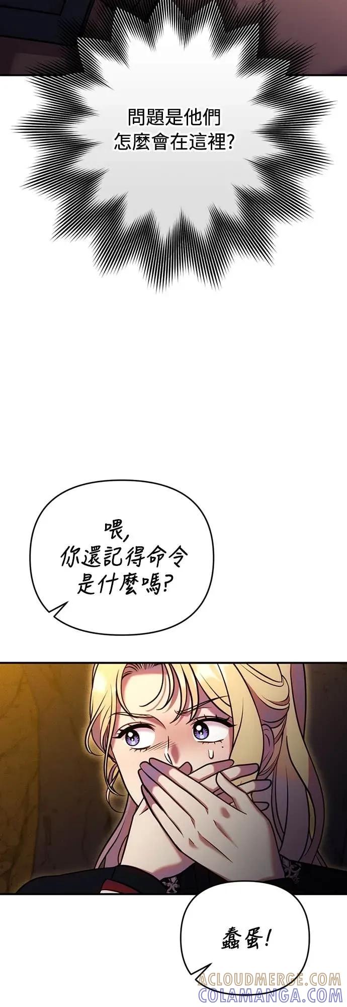 在床上请先收起武器 第25话 第4页