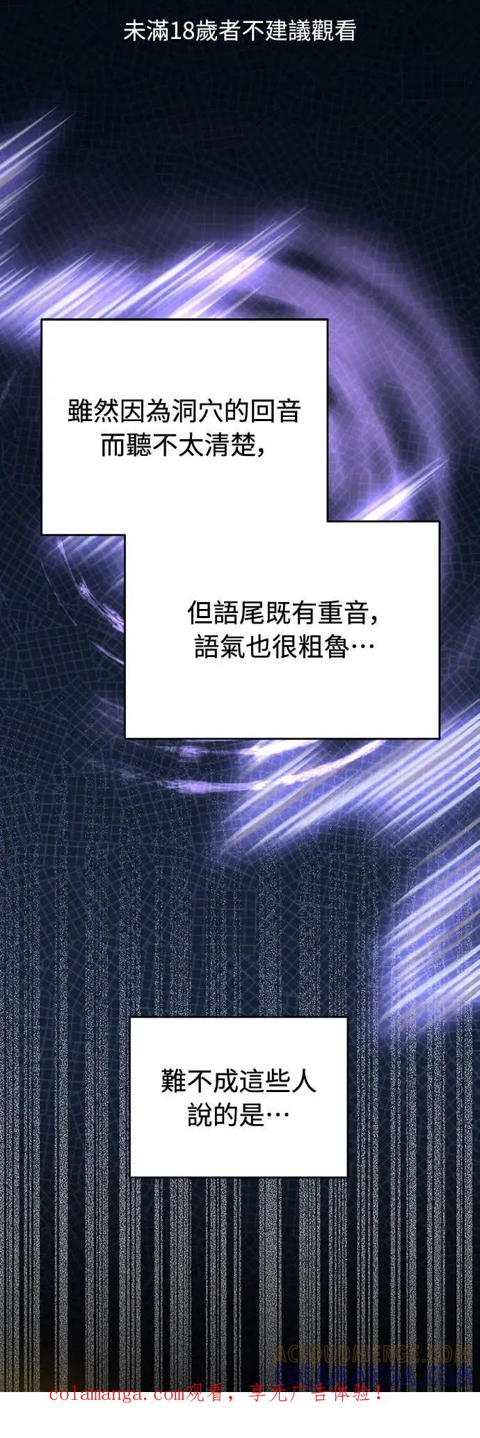 在床上请先收起武器 第25话 第1页