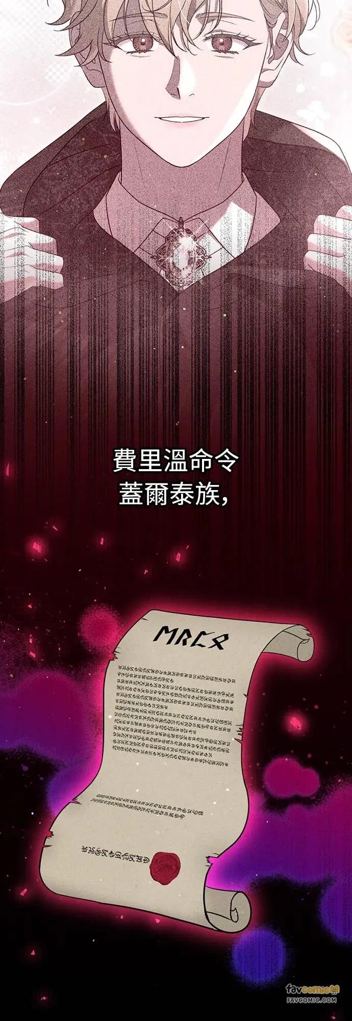 在床上请先收起武器 第25话 第12页