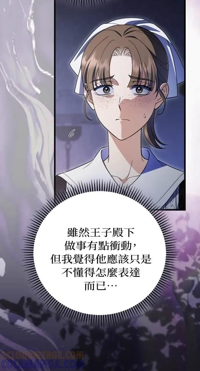 死后才懂的事 - 第33话 - 第79张图