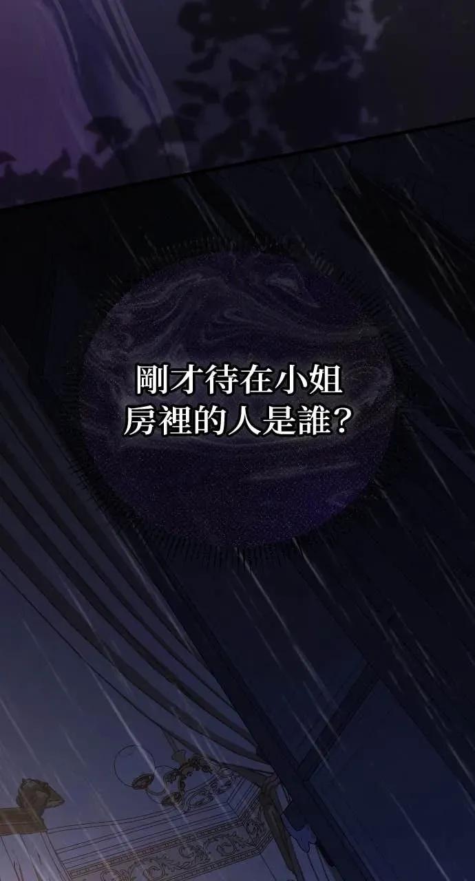 死后才懂的事 - 第33话 - 第80张图