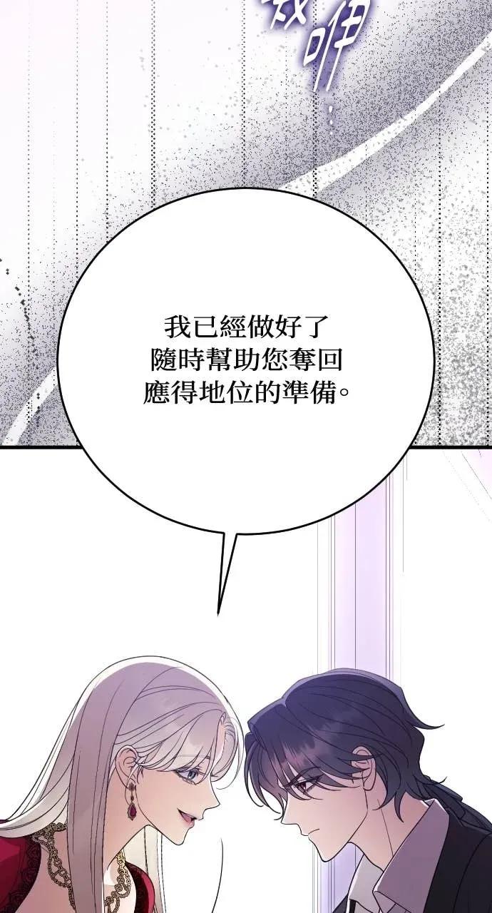 死后才懂的事 - 第35话 - 第24张图