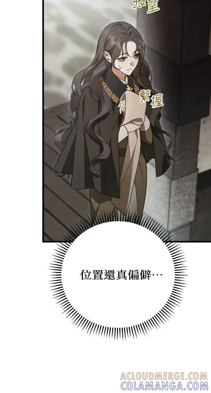 死后才懂的事 - 第35话 - 第31张图