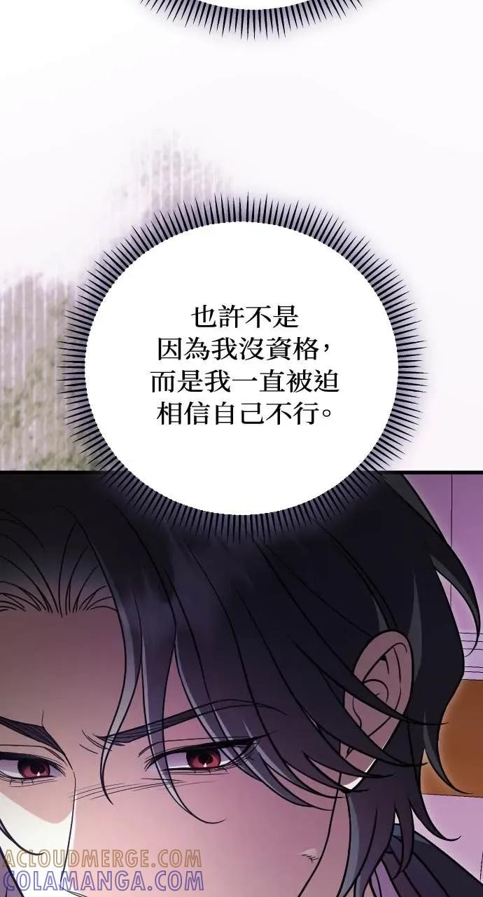 死后才懂的事 - 第35话 - 第22张图