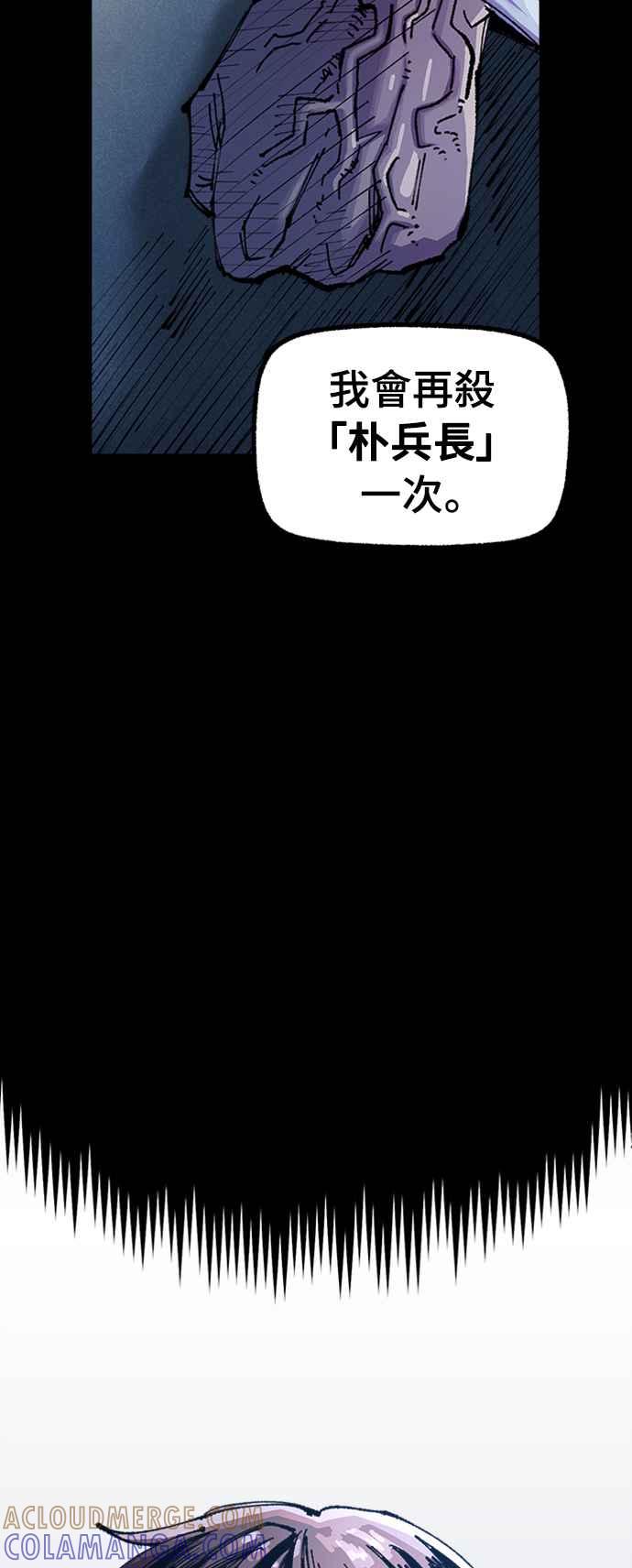 《万年老兵》第二季 第3话 第64页
