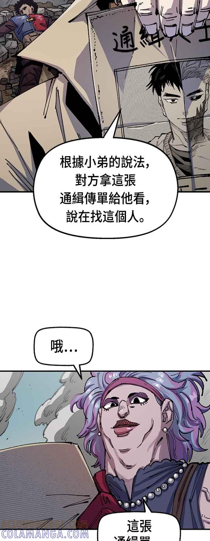 《万年老兵》第二季 第3话 第34页