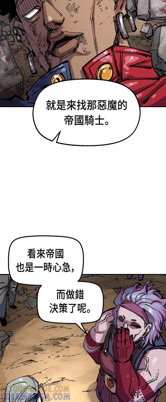《万年老兵》第二季 第3话 第37页