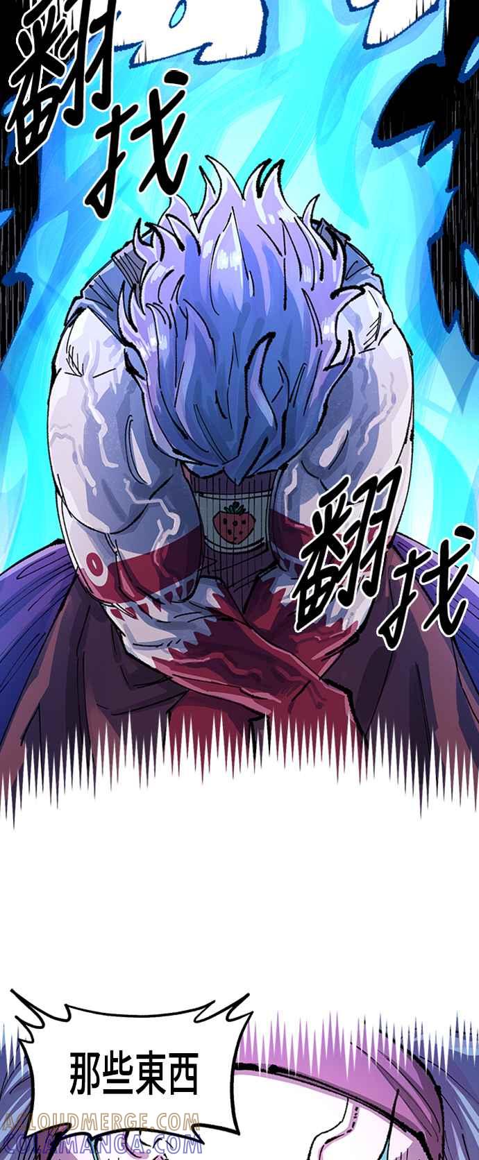 《万年老兵》第二季 第3话 第25页