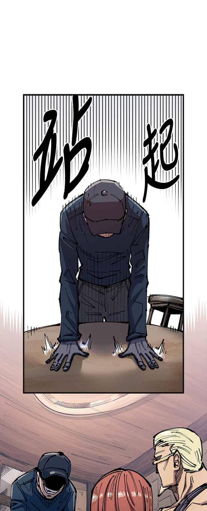 《万年老兵》第二季 第3话 第51页