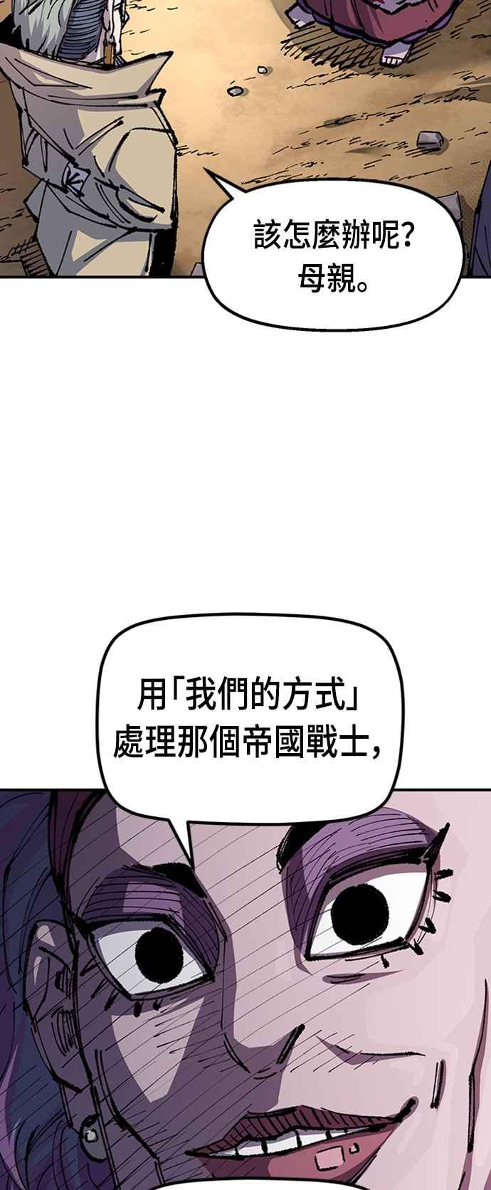 《万年老兵》第二季 第3话 第38页