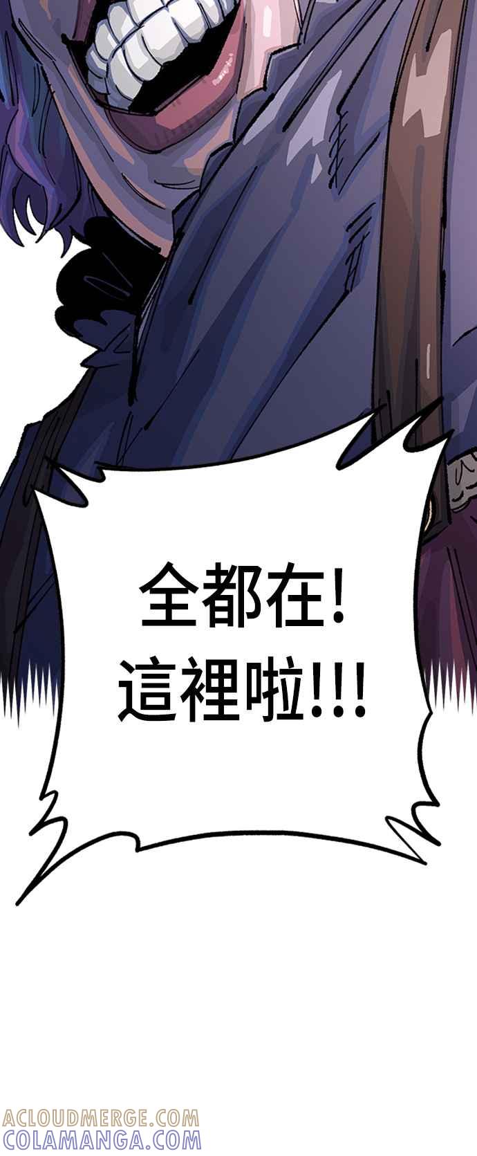《万年老兵》第二季 第3话 第28页