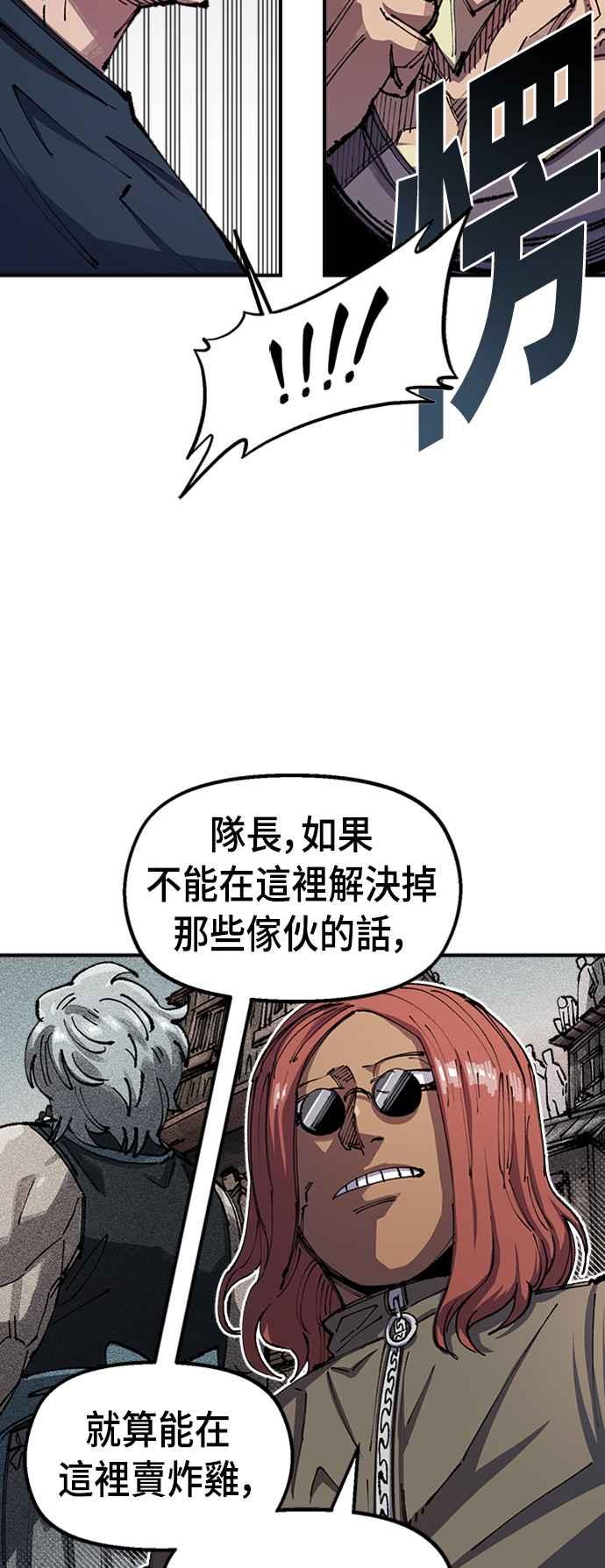 《万年老兵》第二季 第3话 第45页