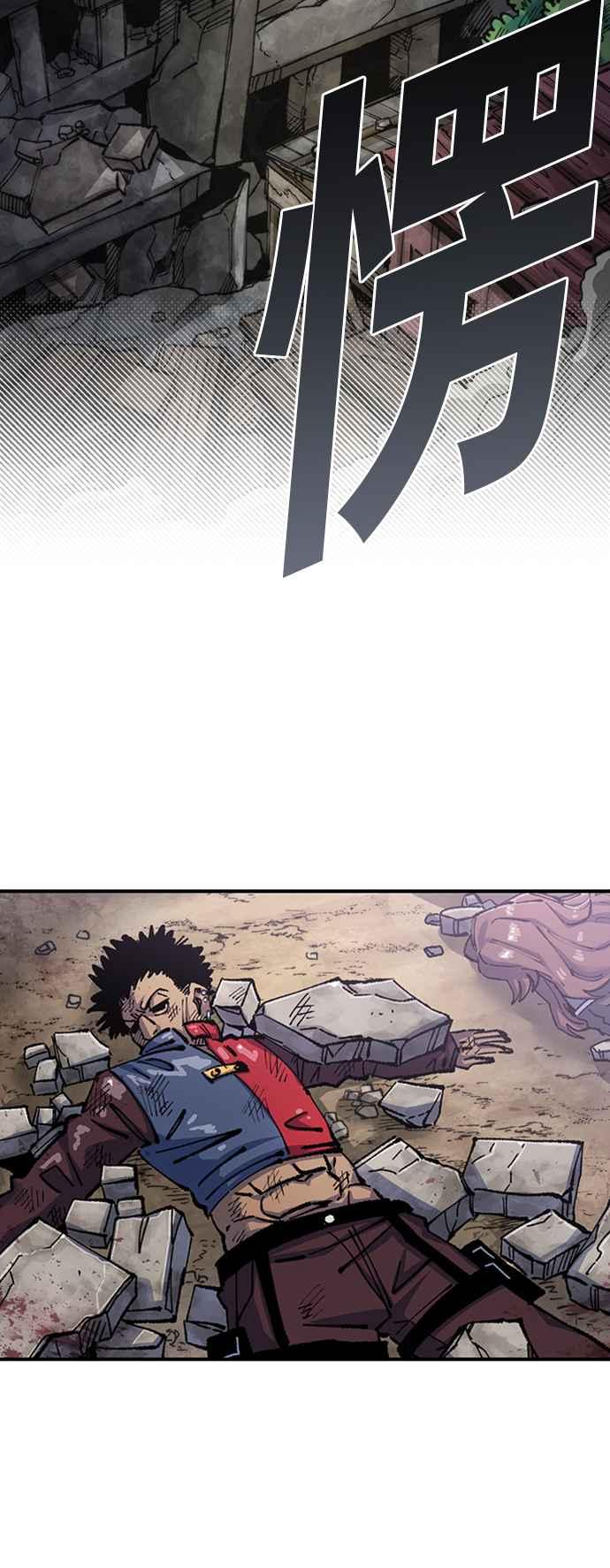 《万年老兵》第二季 第3话 第32页