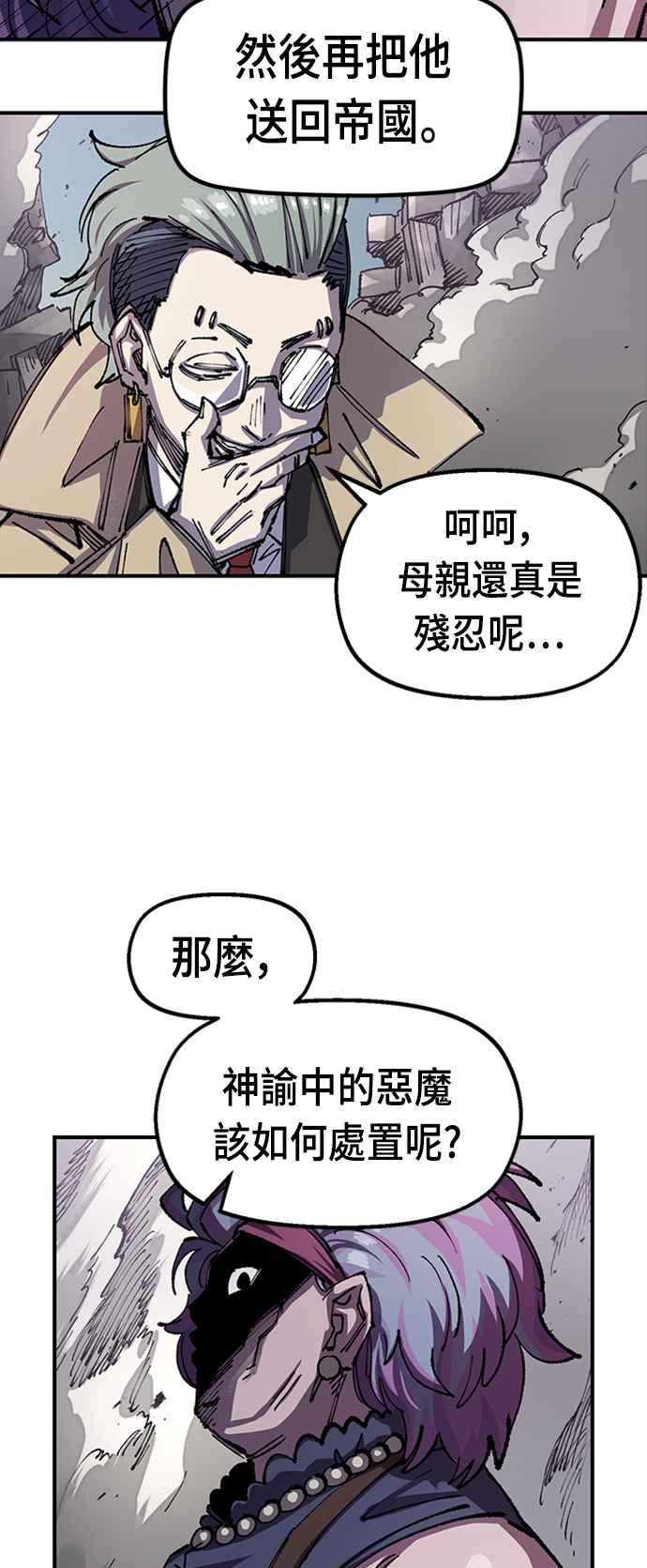 《万年老兵》第二季 第3话 第39页