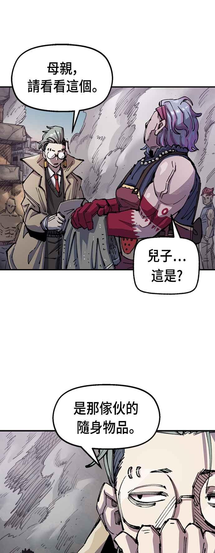 《万年老兵》第二季 第3话 第33页