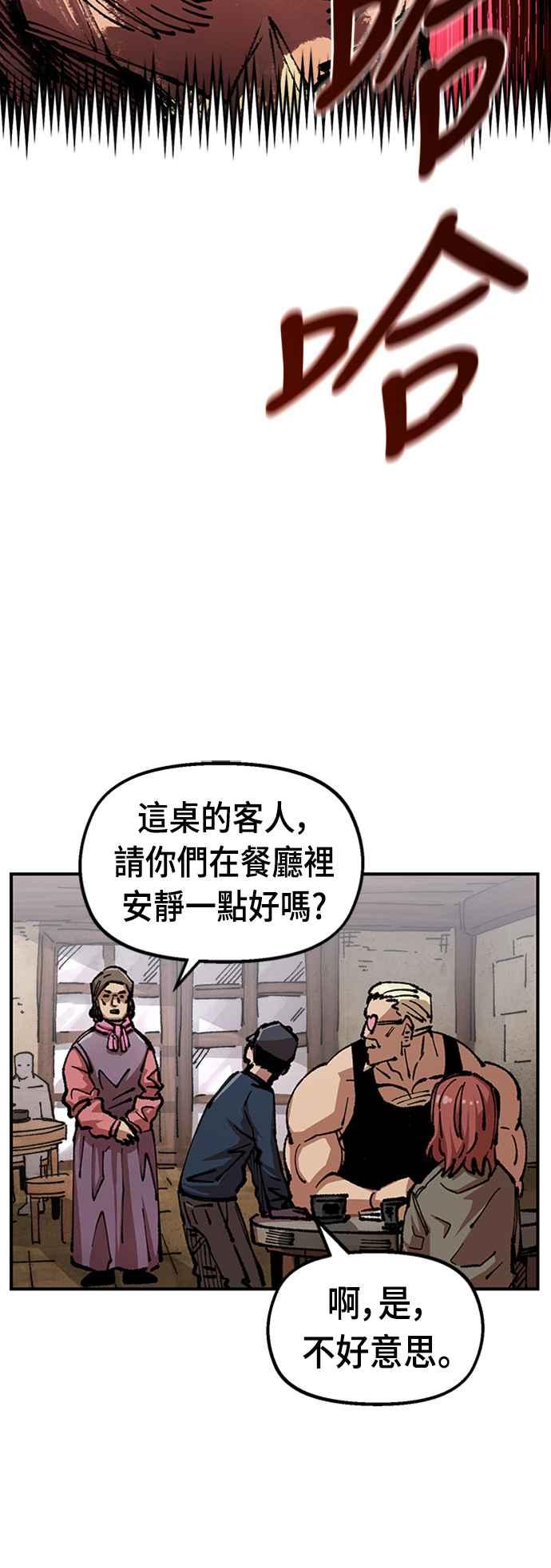 《万年老兵》第二季 第3话 第57页