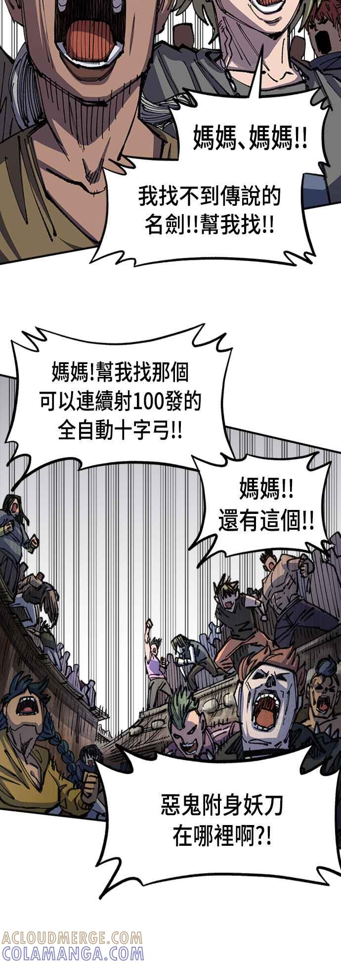 《万年老兵》第二季 第3话 第22页