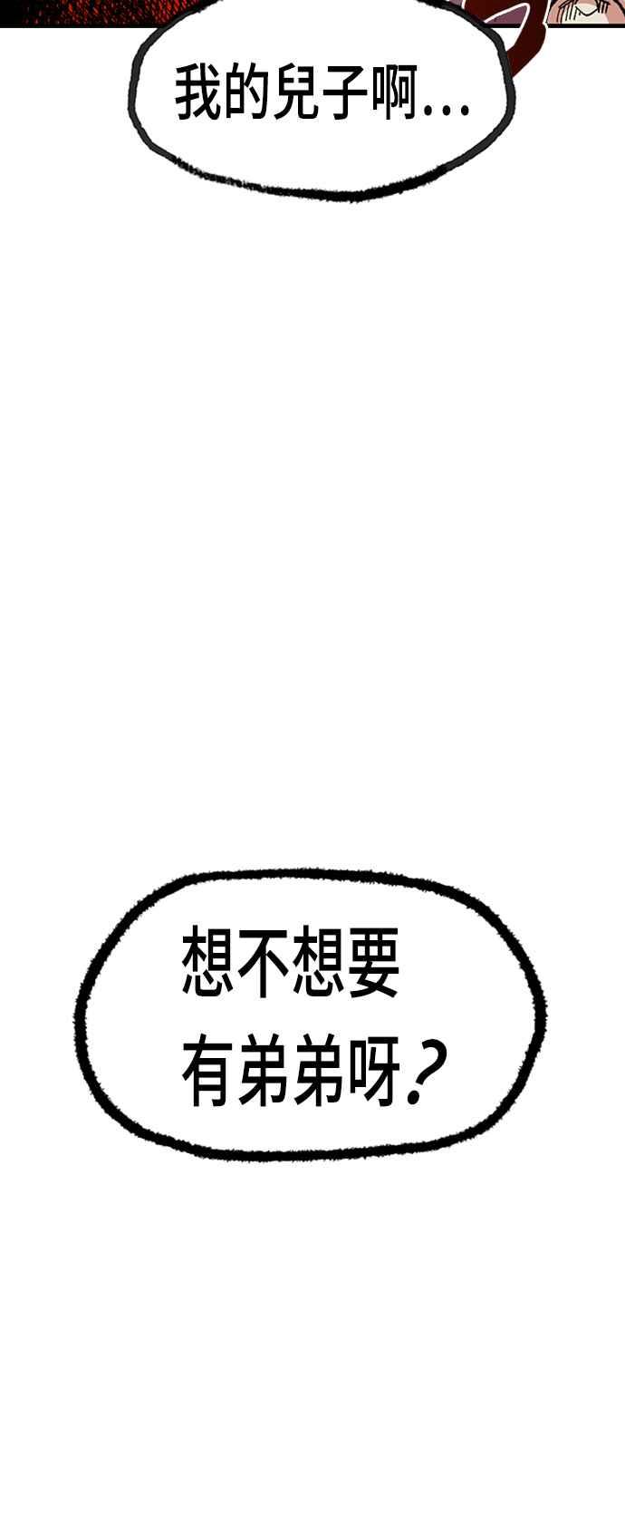 《万年老兵》第二季 第3话 第41页