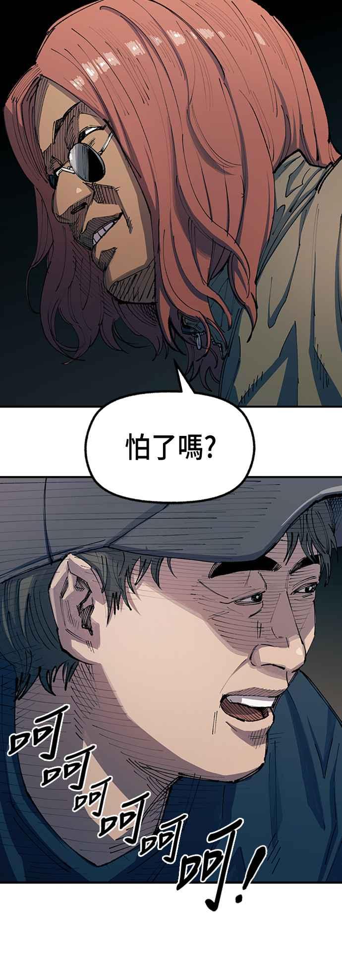 《万年老兵》第二季 第3话 第50页