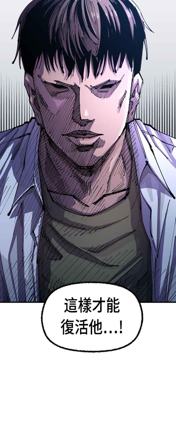 《万年老兵》第二季 第3话 第65页