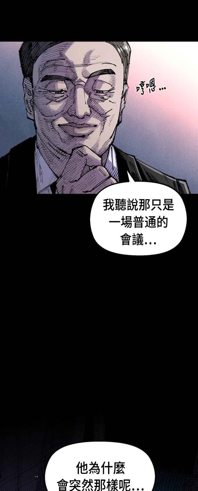 《万年老兵》第二季 第3话 第60页