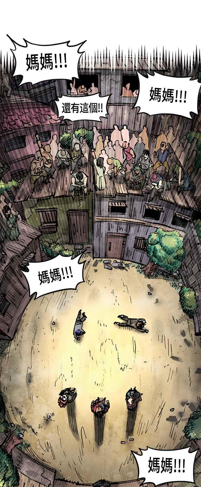 《万年老兵》第二季 第3话 第23页