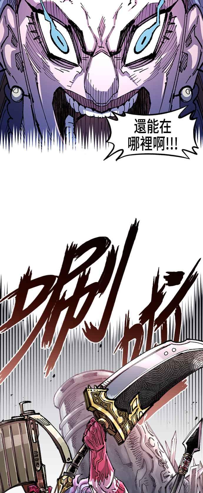 《万年老兵》第二季 第3话 第26页