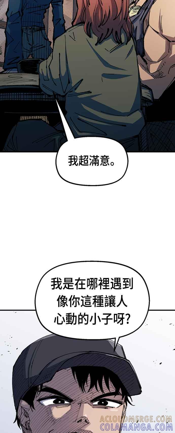 《万年老兵》第二季 第3话 第52页