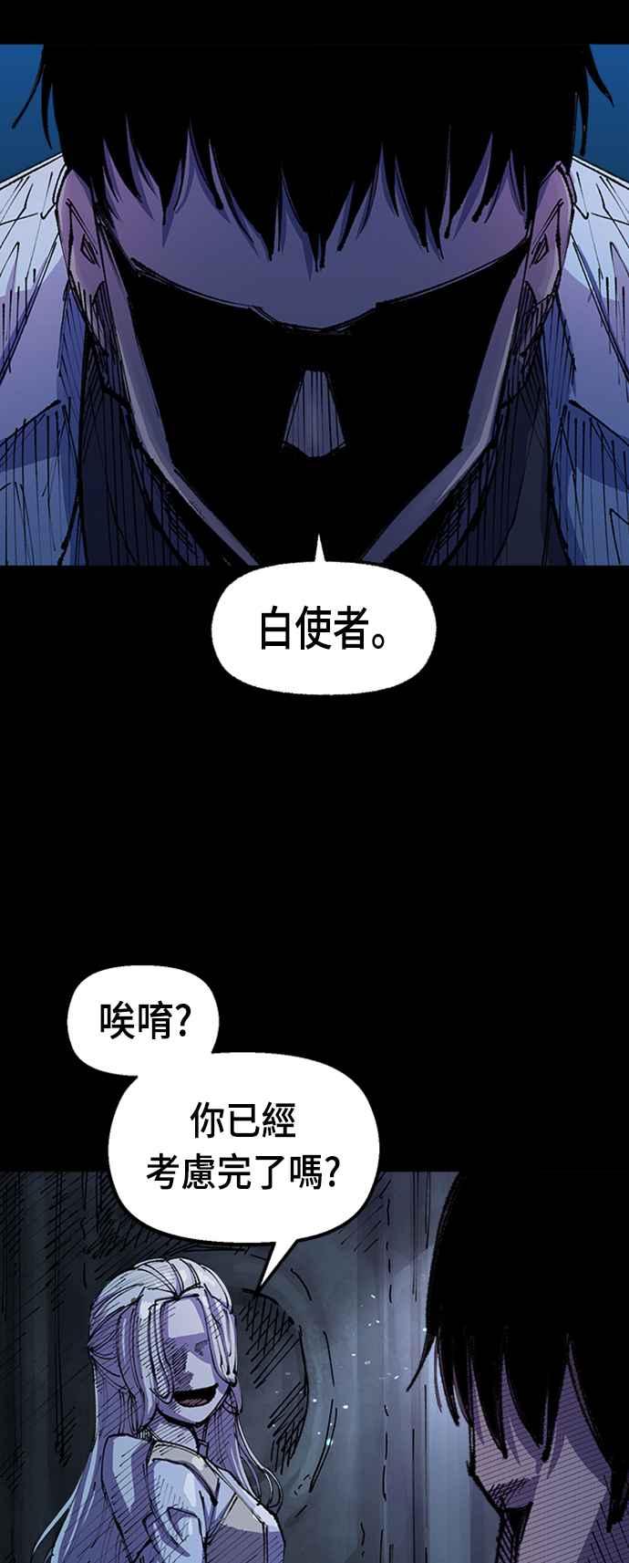 《万年老兵》第二季 第3话 第62页