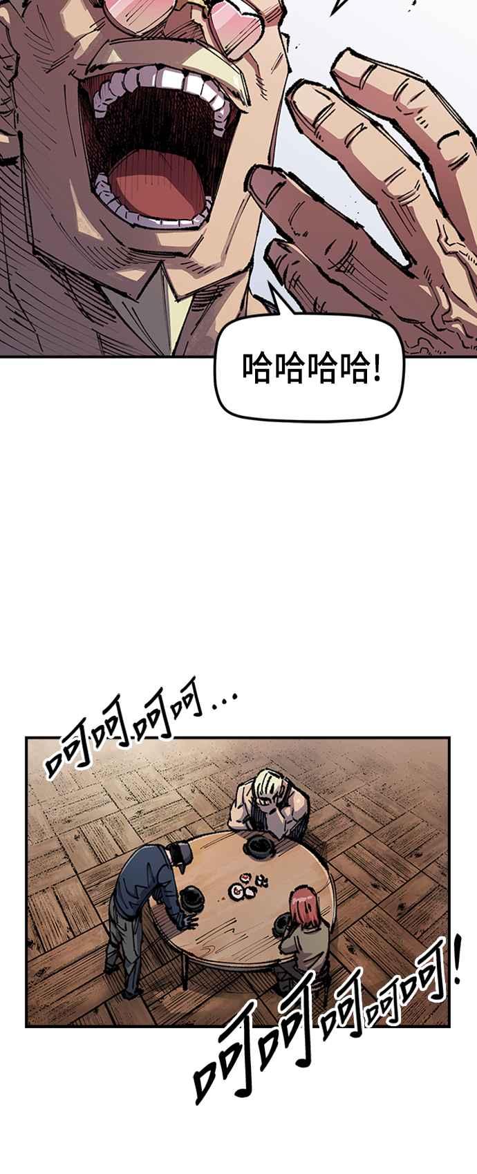 《万年老兵》第二季 第3话 第54页