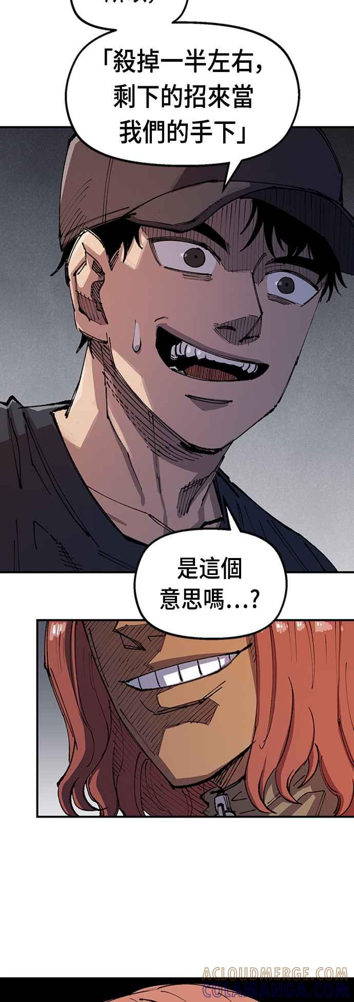 《万年老兵》第二季 第3话 第49页