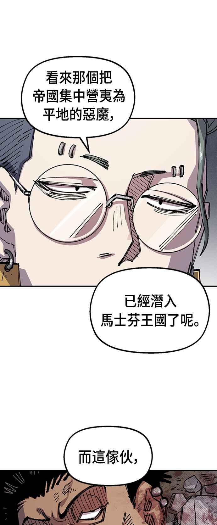 《万年老兵》第二季 第3话 第36页