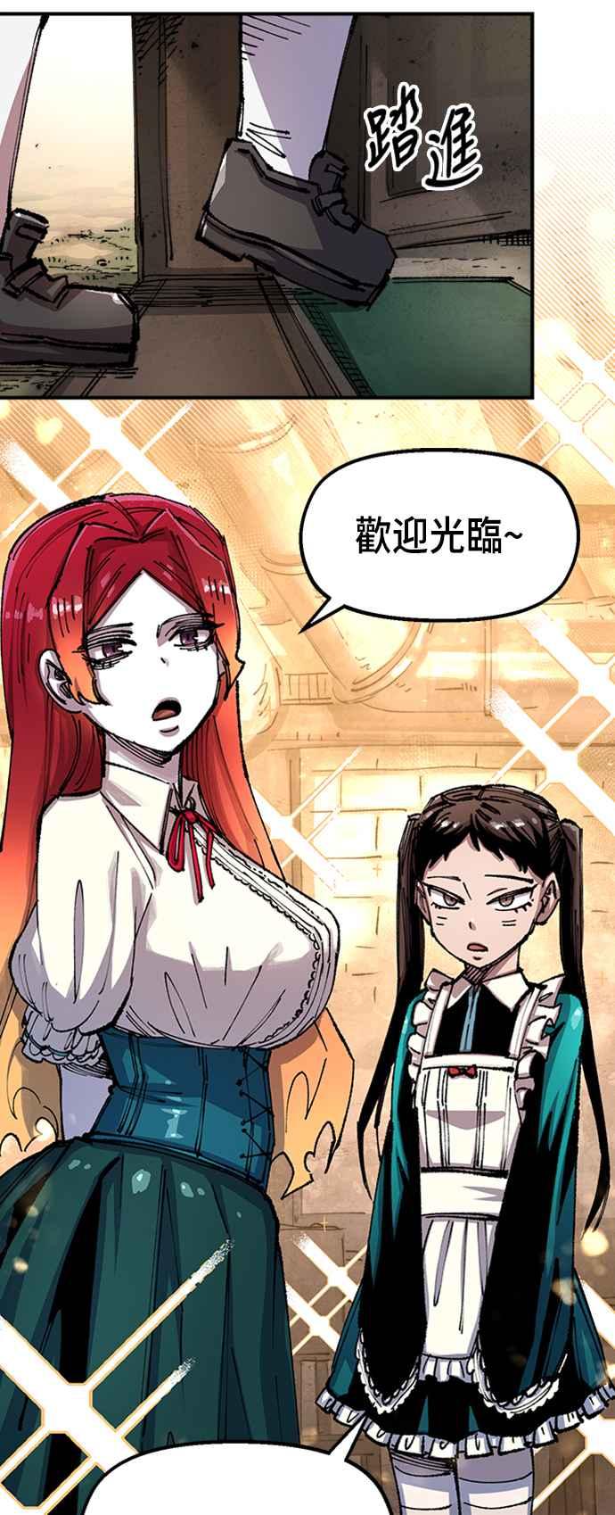 《万年老兵》第二季 第4话 第47页