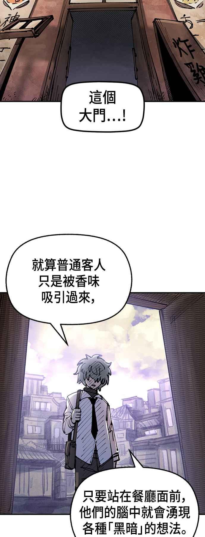 《万年老兵》第二季 第4话 第42页