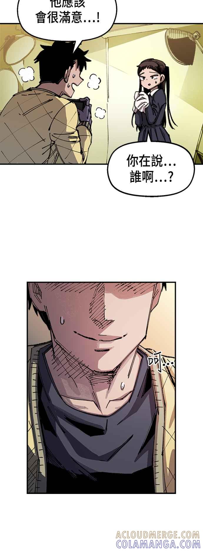 《万年老兵》第二季 第4话 第25页