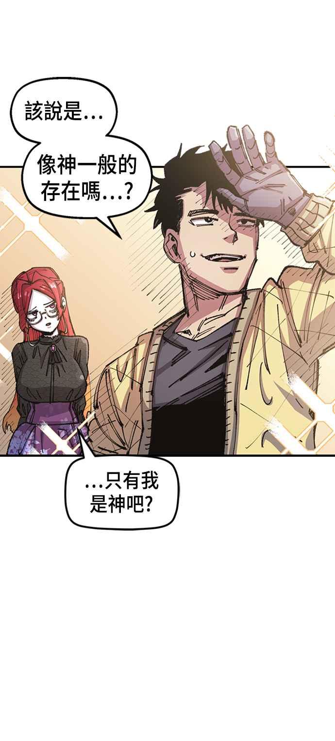 《万年老兵》第二季 第4话 第26页