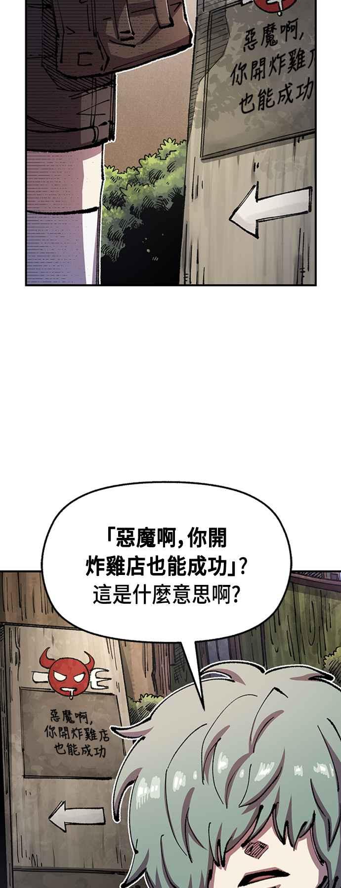 《万年老兵》第二季 第4话 第30页