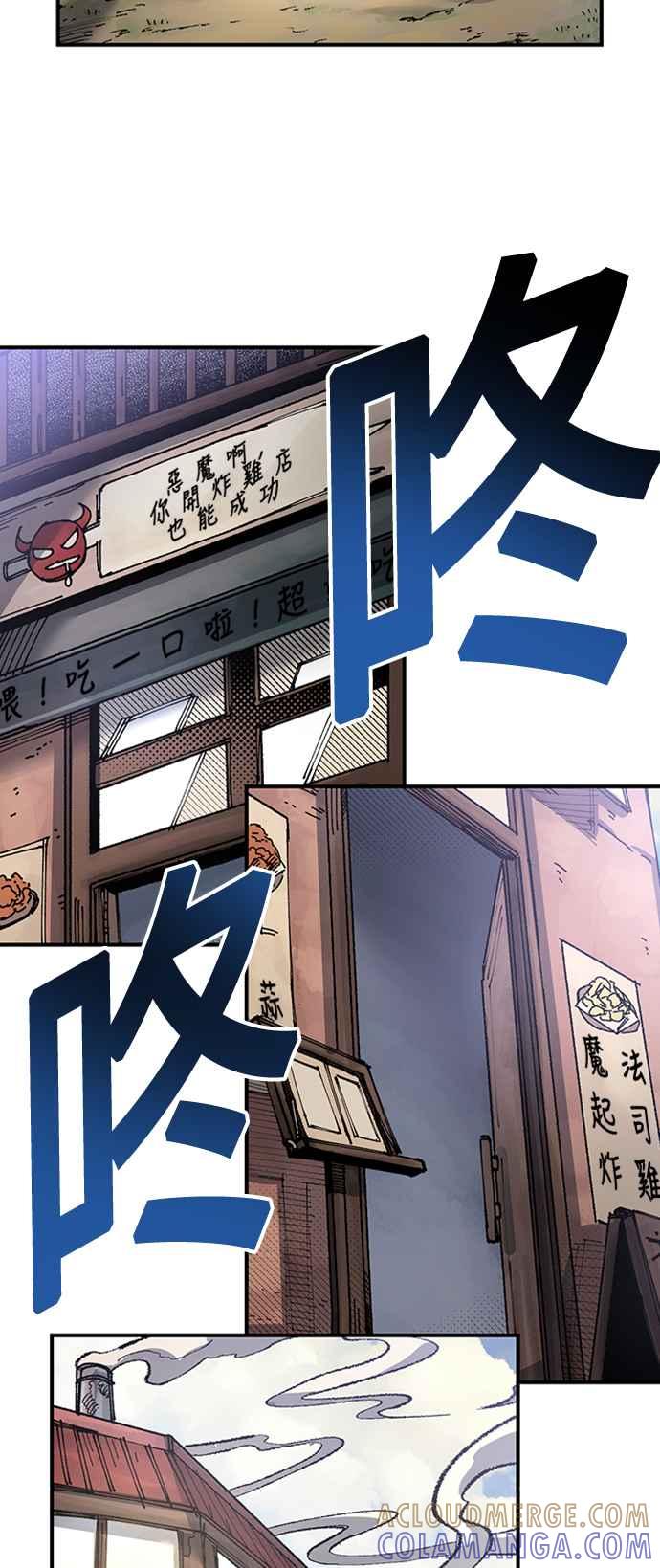 《万年老兵》第二季 第4话 第37页